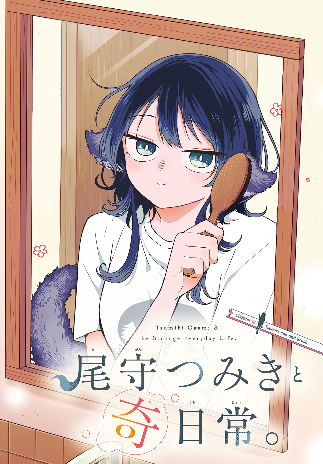 chapter_18_001.jpg