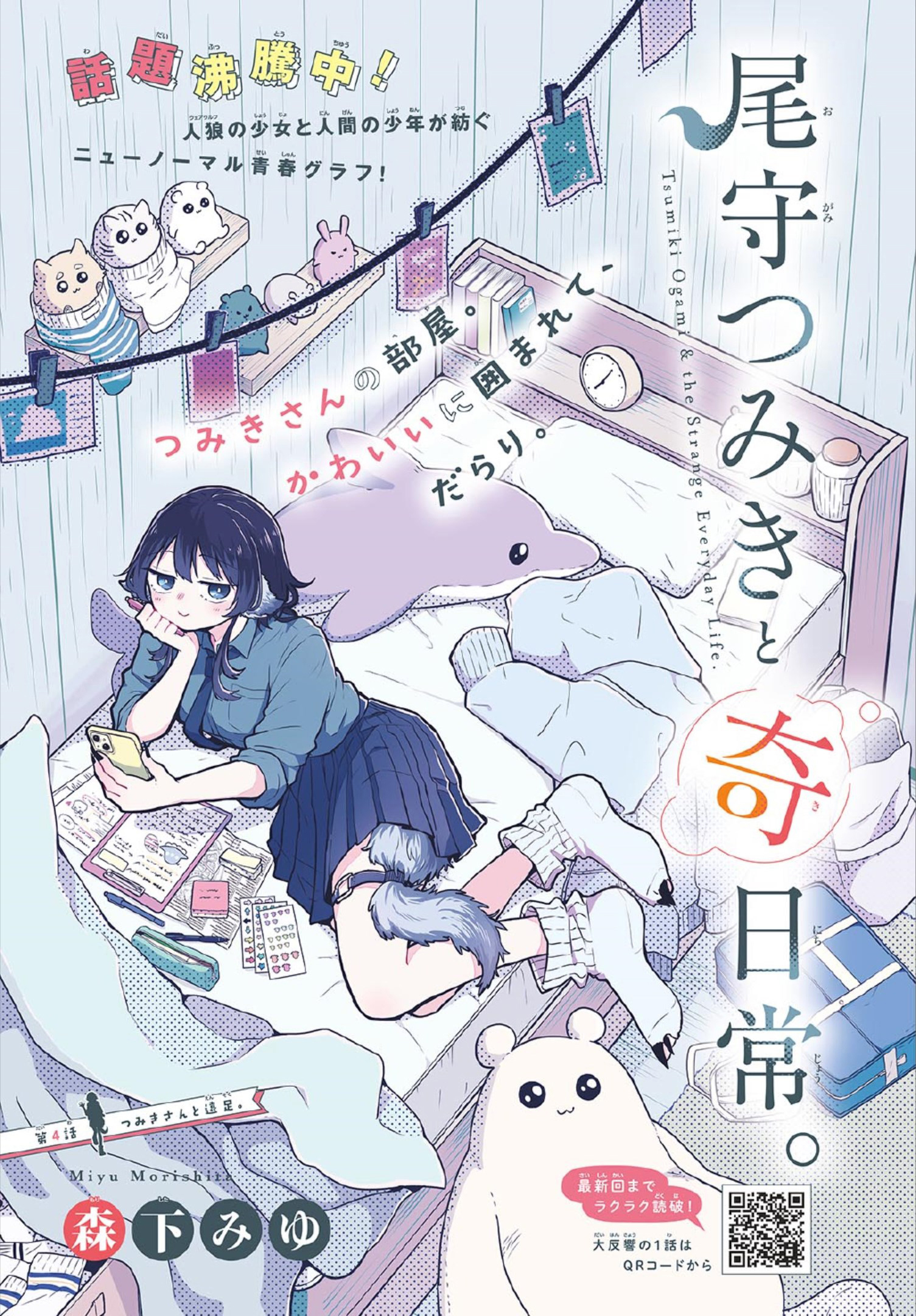 chapter_4_001.jpg