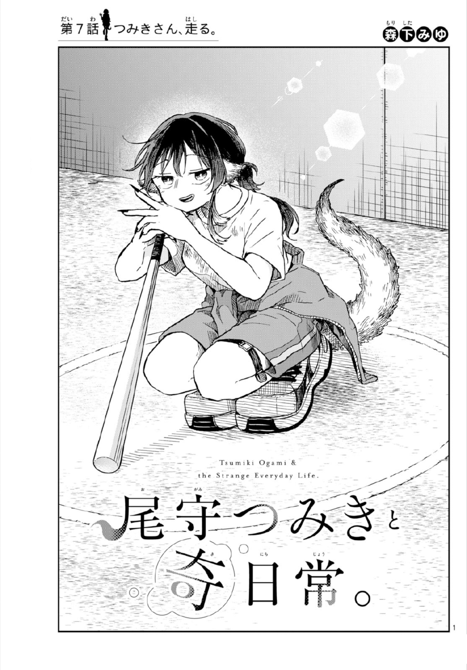 chapter_7_001.jpg